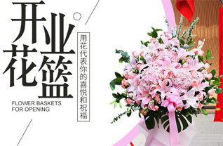 山东济宁嘉祥县花篮配送