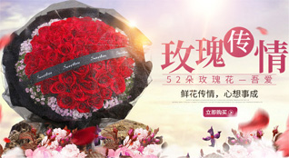 山东济宁嘉祥县鲜花速递